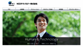 What Ncdtec.co.jp website looked like in 2018 (5 years ago)