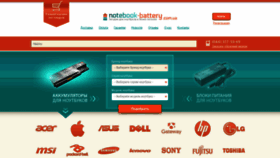 What Notebook-battery.com.ua website looked like in 2018 (5 years ago)