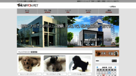 What Nipponpet.co.jp website looked like in 2018 (5 years ago)