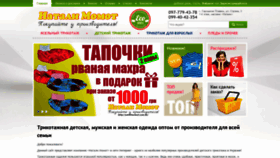 What Natalimomot.com.ua website looked like in 2018 (5 years ago)