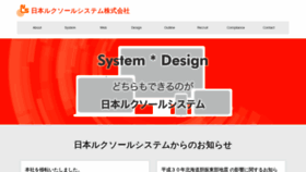 What Nls.co.jp website looked like in 2018 (5 years ago)