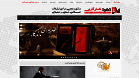 What Negar-afarin.com website looked like in 2018 (5 years ago)