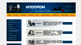 What Npoprom.ru website looked like in 2018 (5 years ago)