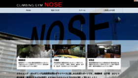 What Nose2.org website looked like in 2018 (5 years ago)