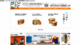 What Nikonikokichinnishizawa.com website looked like in 2018 (5 years ago)