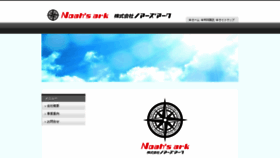 What Noahs-ark-web.com website looked like in 2018 (5 years ago)