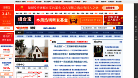 What News.eastmoney.com website looked like in 2018 (6 years ago)