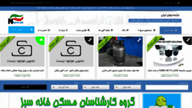 What Niyazmandyha.ir website looked like in 2018 (5 years ago)