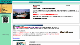 What Nogeya.jp website looked like in 2018 (5 years ago)
