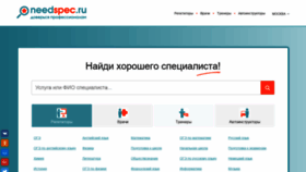 What Needspec.ru website looked like in 2018 (5 years ago)