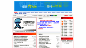 What Ncfisher.cn website looked like in 2018 (5 years ago)