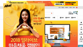What Nlmall.co.kr website looked like in 2018 (5 years ago)