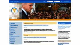 What Narodna.org.ua website looked like in 2018 (5 years ago)