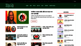 What Nokshitv.com website looked like in 2018 (5 years ago)