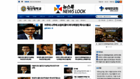 What Newslook.co.kr website looked like in 2018 (5 years ago)
