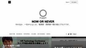 What Now-or-never.jp website looked like in 2018 (5 years ago)