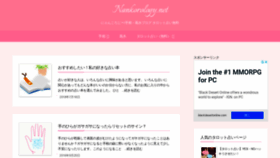 What Nyankorology.net website looked like in 2018 (5 years ago)