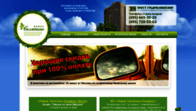 What Novo-sel.ru website looked like in 2018 (5 years ago)