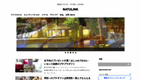 What Natulink.jp website looked like in 2018 (5 years ago)