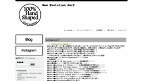 What New-evolution.jp website looked like in 2018 (5 years ago)