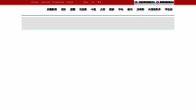 What News.ts.cn website looked like in 2018 (6 years ago)