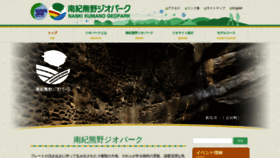 What Nankikumanogeo.jp website looked like in 2018 (5 years ago)