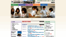 What Nagano-nurs.ac.jp website looked like in 2018 (5 years ago)