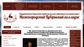 What Ngknn.ru website looked like in 2018 (5 years ago)