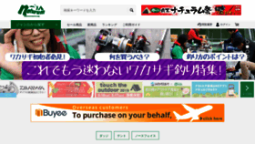 What Naturum.co.jp website looked like in 2018 (5 years ago)