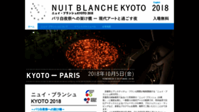 What Nuitblanche.jp website looked like in 2018 (5 years ago)