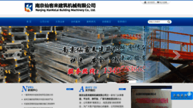What Njxkl.cn website looked like in 2018 (5 years ago)