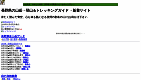 What Naganoken.jp website looked like in 2018 (5 years ago)