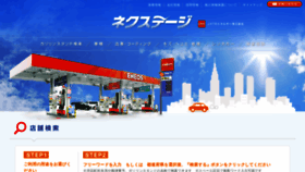 What Nextoil.co.jp website looked like in 2018 (5 years ago)