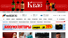 What Newsler.ru website looked like in 2018 (5 years ago)