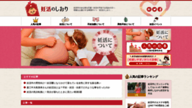What Ninkatsunoshiori.com website looked like in 2018 (5 years ago)