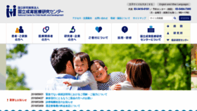 What Ncchd.go.jp website looked like in 2018 (5 years ago)