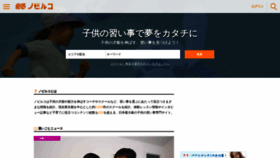 What Nobiru.co website looked like in 2018 (5 years ago)