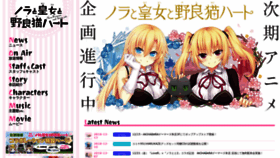 What Nora-anime.net website looked like in 2018 (7 years ago)