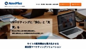 What Naviplus.co.jp website looked like in 2018 (5 years ago)
