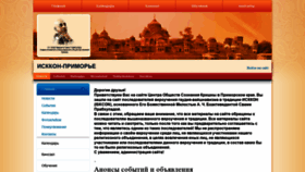 What Nimai.ru website looked like in 2018 (5 years ago)