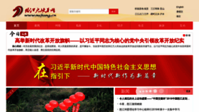 What Nujiang.cn website looked like in 2018 (5 years ago)