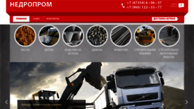 What Nedroprom.ru website looked like in 2018 (7 years ago)