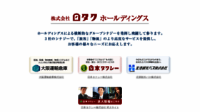 What Nippontaxi-grp.co.jp website looked like in 2018 (7 years ago)