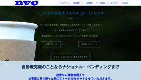 What National-vending.jp website looked like in 2018 (5 years ago)