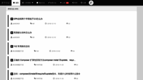 What Nodelog.cn website looked like in 2018 (6 years ago)