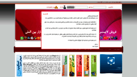 What Nasimrayaneh.com website looked like in 2018 (5 years ago)