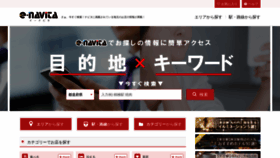 What Navita.co.jp website looked like in 2018 (5 years ago)