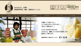 What Nangokutosa.com website looked like in 2018 (5 years ago)