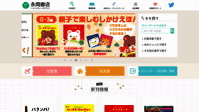 What Nagaokashoten.co.jp website looked like in 2018 (7 years ago)