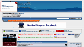 What Navthai.com website looked like in 2018 (5 years ago)